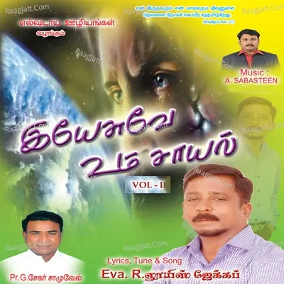 Yeasuvae Um Saayal, Vol. 2 - A.Stephen Raj cover album