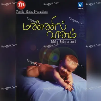 Mannil Vaanam - Ananda Geethan cover album