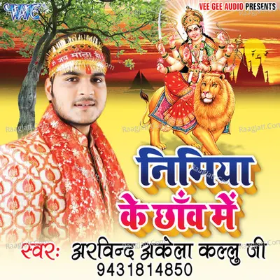 Nimiya Ke Chhau Me - Arvind Akela cover album