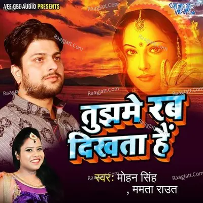 Tujhme Rab Dikhta Hain - Mohan Singh cover album