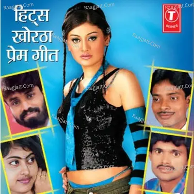 Hits Of Khortha Prem Geet - MANOJ DEHAATI cover album