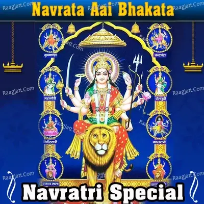 Navratri Special - Navrata Aai Bhakata - Pradip Gurvara cover album