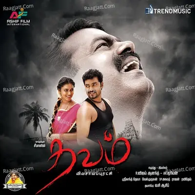 Thavam - Sri cover album