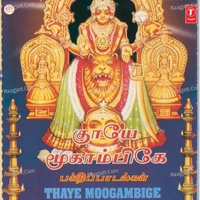 Thaye Moogambige (Devotional) - Veeramani Raju cover album