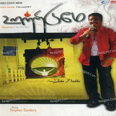 Ootridume - Pastor John Prabu cover album