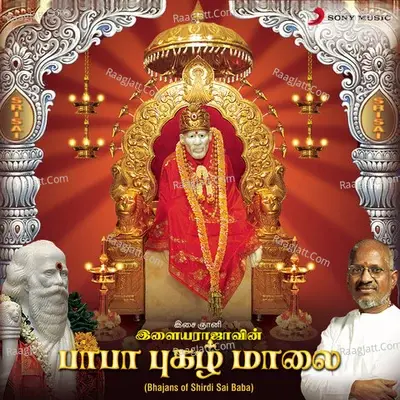 Baba Pugazh Maalai - Ilaiyaraaja cover album