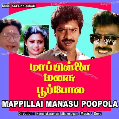 Mappillai Manasu Poopola - Deva cover album