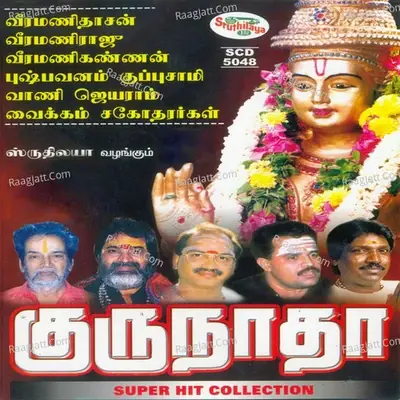 Gurunadha - Manikkavinayagam cover album