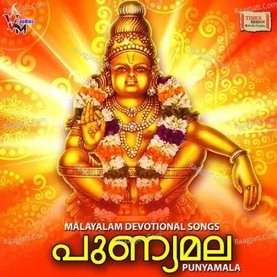 Punya Mala - Balakrishna cover album