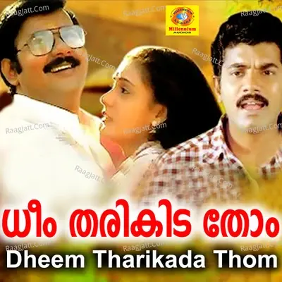 Dheem Tharikada Thom (Original Motion Picture Soundtrack) - Nedumudi Venu cover album