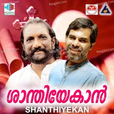 Shanthiyekan - Jerry Amaldev cover album