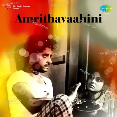 Amrithavahini - S. Janaki cover album