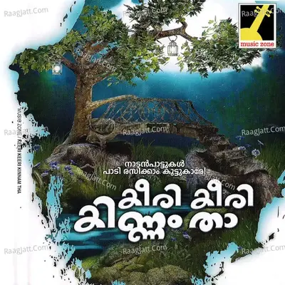 Keeri Keeri Kinnam Tha - M.T.Manoharan cover album