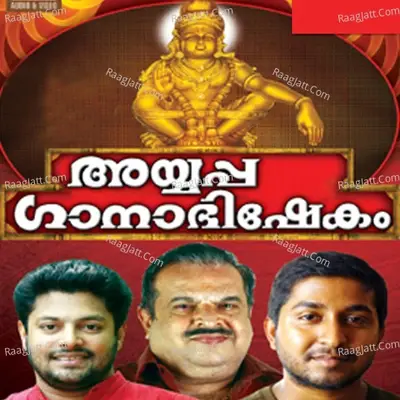 Ayyappaganabhishekam - Joji Jhons cover album