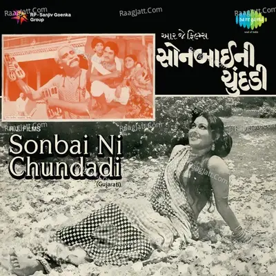 Sonbai Ni Chundadi - Seema Trivedi cover album