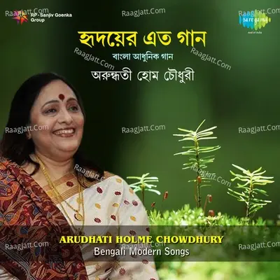 Hridayer Eto Gaan - Arundhati Holme Chowdhury cover album