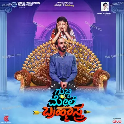 Gubbi Mele Brahmastra - Mythri Iyer cover album