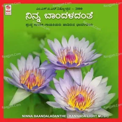 Ninna Baandaladanthe (Msil Nithyothsava - 2000 - Vol 1) - Jayashri Aravind cover album