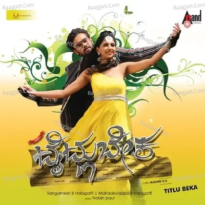 Titlu Beka - Nobin Paul cover album