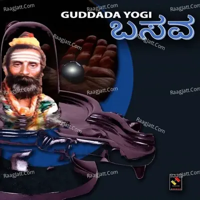 Guddada Yogi Basava - Kumar Shahpure cover album