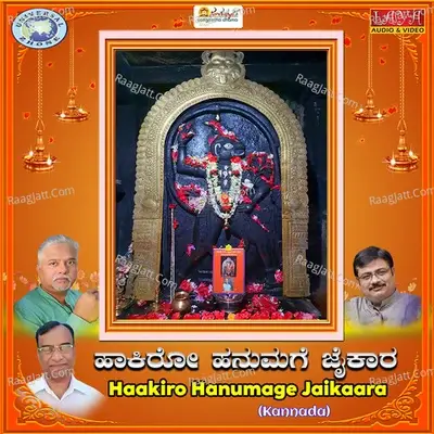 Haakiro Hanumage Jaikaara - Mohan Kumar DM cover album