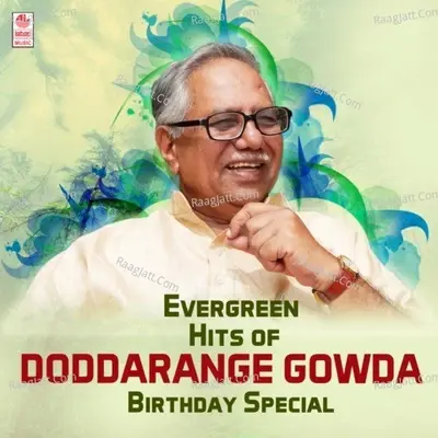 Evergreen Hits Of Doddarange Gowda Birthday Special -  cover album