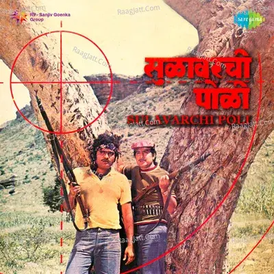 Sulavarchi Poli - Ram Laxman cover album