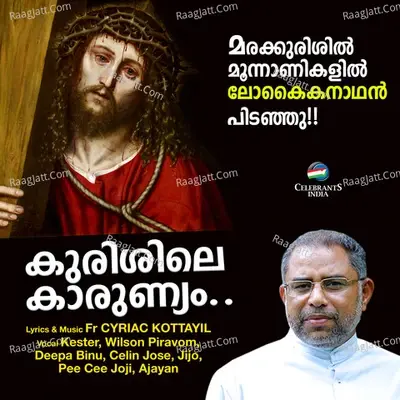 Kurishile Karunyam - Fr. Cyriac Kottayil cover album