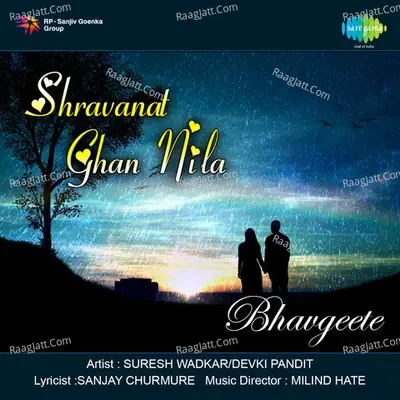 Shravanat Ghan Nila Bhavgeete Marathi - Shrikrishna Chandratre cover album