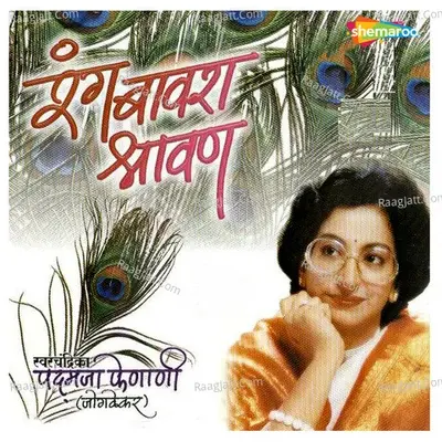 Rang Bavra Shravan - Padmaja Phenani cover album