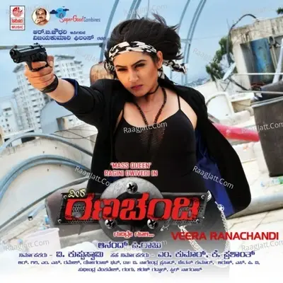 Veera Ranachandi - Savitha cover album