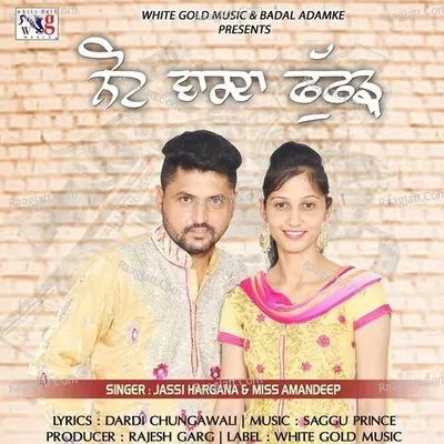 Note Vaar Da Fuffar - Jassi Hargana cover album