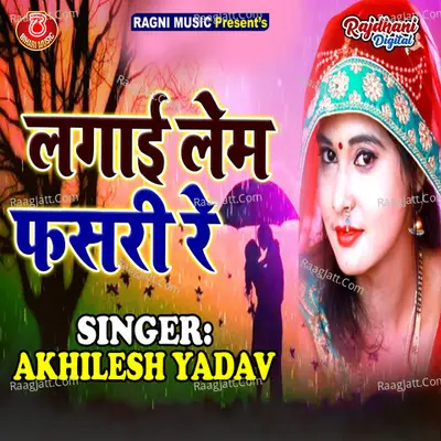 Lagai Lem Fasari Re -  cover album