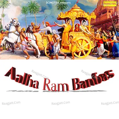 Aalha Ram Banbas -  cover album