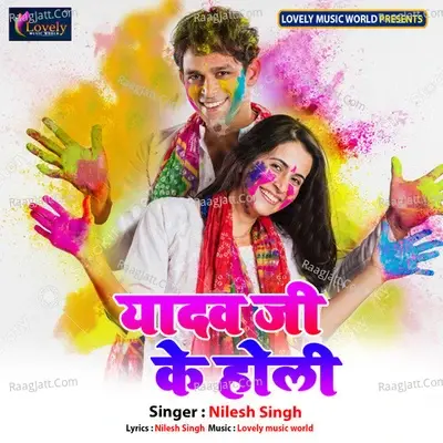 Yadav Ji Ke Holi - Lovely Music World cover album