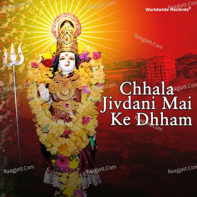 Chhala Jivdani Mai Ke Dhham - Suresh Shukla cover album