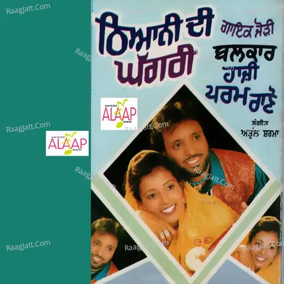 Thiaani Di Ghagri - Balkar Hazi cover album