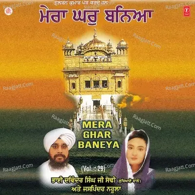 Mera Ghar Baneya - Jaspinder Narula cover album