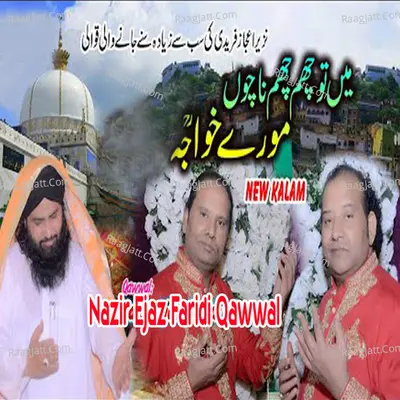 Main To Cham Cham Nachun Morey Khawaja - Nazir Ejaz Faridi Qawwal cover album