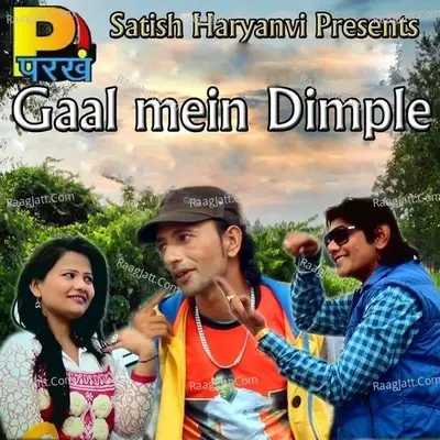 Gaal Mein Dimple - Boota Singh cover album