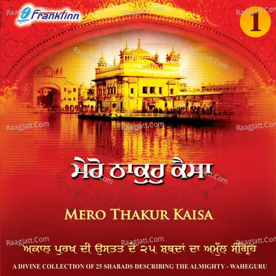 Mero Thakur Kaisa, Vol. 1 - Traditional cover album