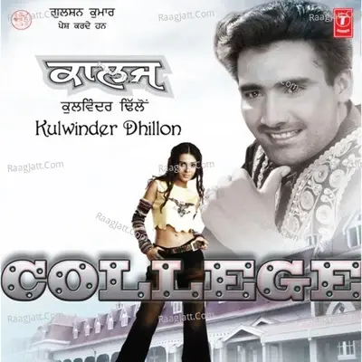 College - Kulwinder Dhillon cover album