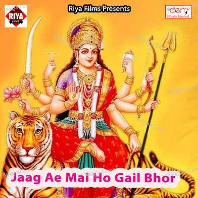 Jaag Ae Mai Ho Gail Bhor - Tej Narayan cover album