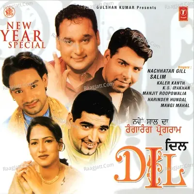 Dil - Nachhatar Gill cover album