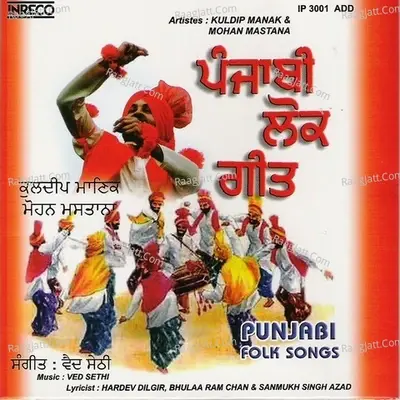 Punjabi Folk Songs - Kuldeep Manak cover album