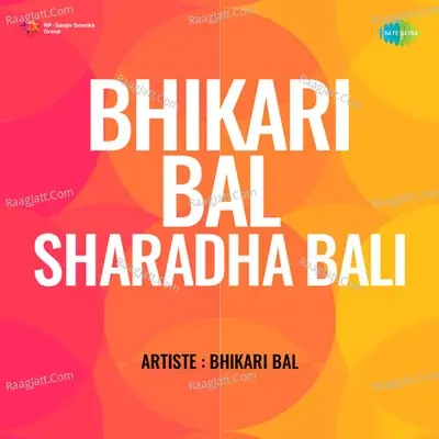 Bhikari Bal Sharadha Bali - Aparna Panshikar cover album