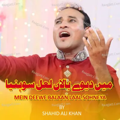 Mein Deewe Balaan Laal Sohneya - Shahid Ali Khan cover album