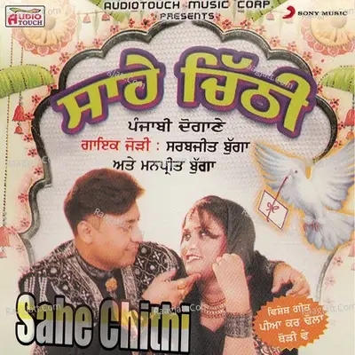 Sahe Chithi - Sarabjeet Bugga cover album