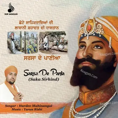 Sarsa De Pania - Hardev Mahinangal cover album