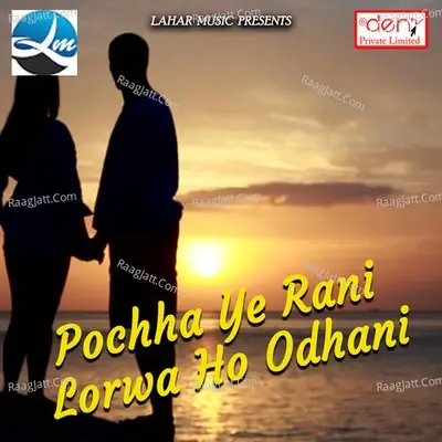 Pochha Ye Rani Lorwa Ho Odhani - Santosh Vishwakarma cover album